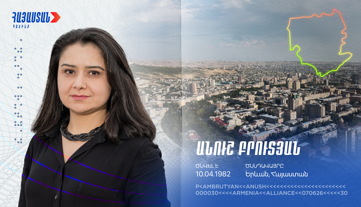 Անուշ Բրուտյան