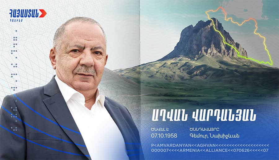 Աղվան Վարդանյան