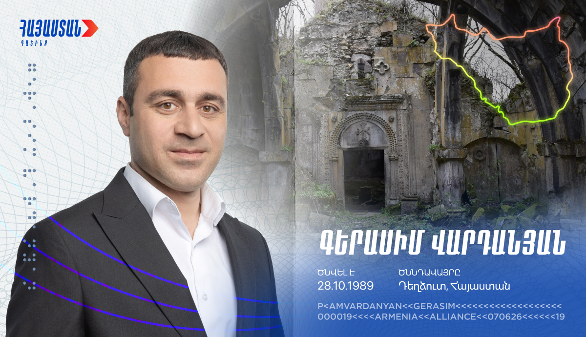 Գերասիմ Վարդանյան