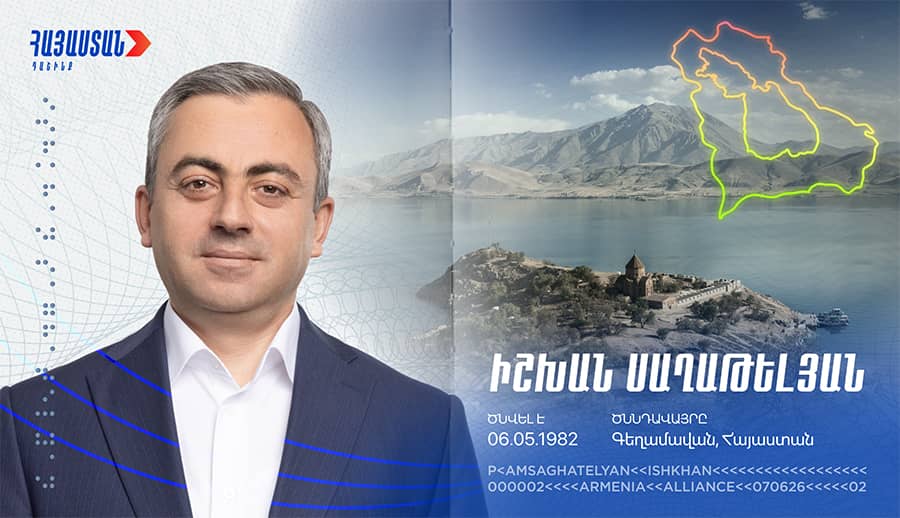 Իշխան Սաղաթելյան