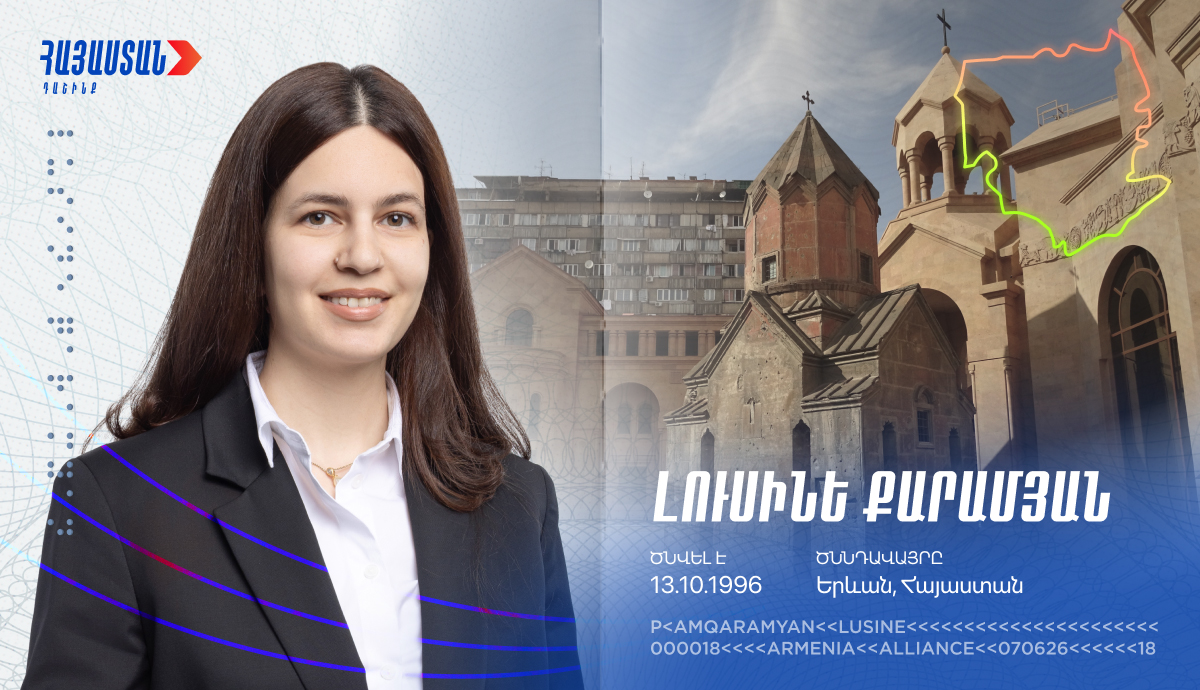 Լուսինե Քարամյան