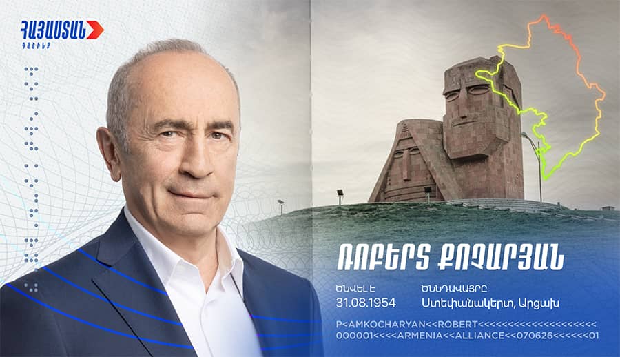 Ռոբերտ Քոչարյան