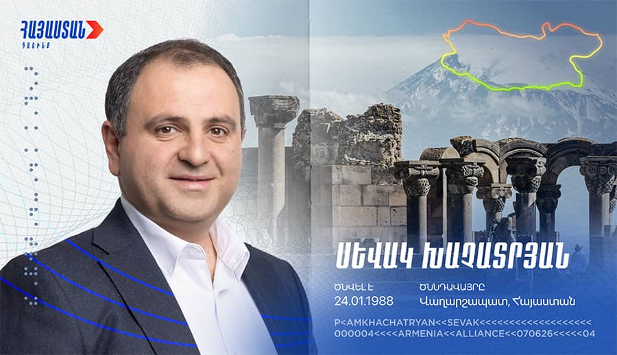 Սևակ Խաչատրյան