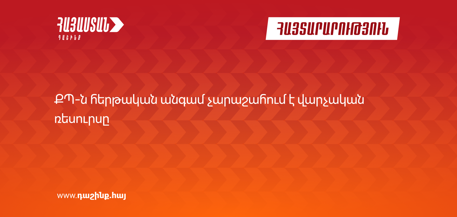 Նորություն